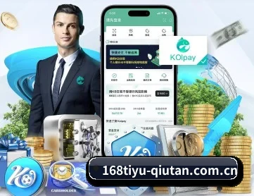 168体育足球 APP 深度功能
