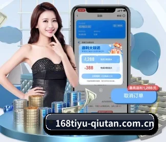 168体育足球 APP