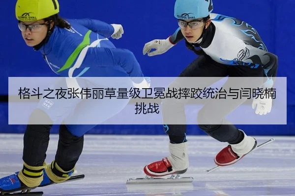ge-dou-zhi-ye-zhang-wei-li-cao-liang-ji-wei-mian-zhan-shuai-jiao-tong-zhi-yu-yan-xiao-nan-tiao-zhan-3-875.jpg