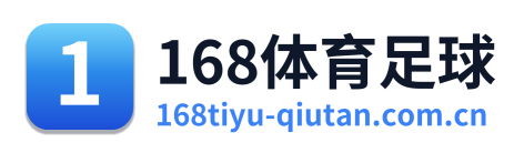 168体育足球 Logo